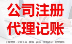 苏州注册公司不成功不收费